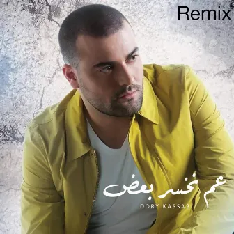 3am nekhsar Baad (Remix) by Dory Kassab