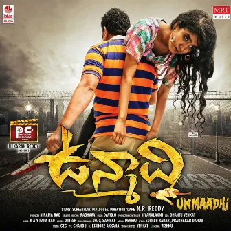 Unmaadhi by Babji