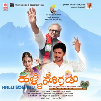 Halli Sogadu by 