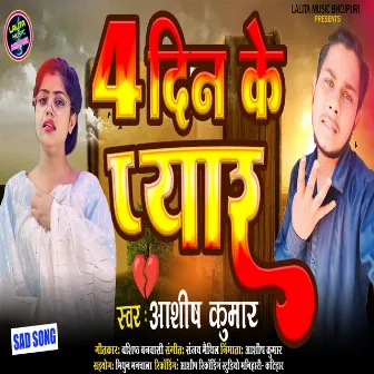 4 Din Ke Pyar by Ashish Kumar