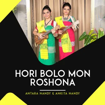 Hori Bolo Mon Roshona by Ankita Nandy