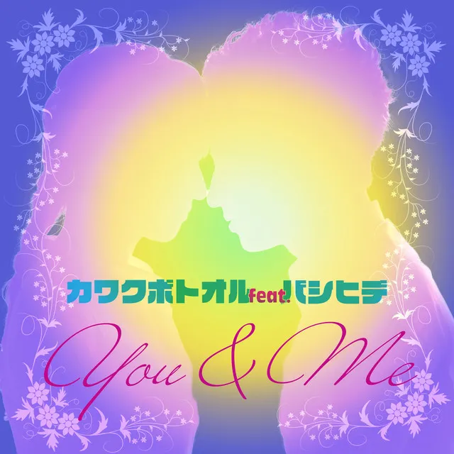 You & Me (feat. Bashihide)