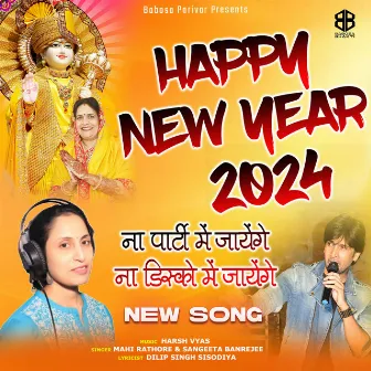 Happy New Year 2024 by Mahi Rathore