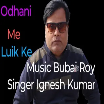 Odhani Me Luik Ke (Nagpuri) by Unknown Artist