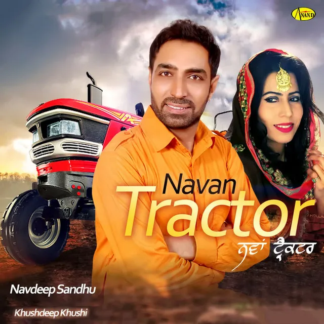 Nava Tractor