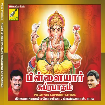 Pillaiyar Subrabatham / Pillaiyar Thirupalli Ezhuchi / Pukalmalai by Krishnaraj