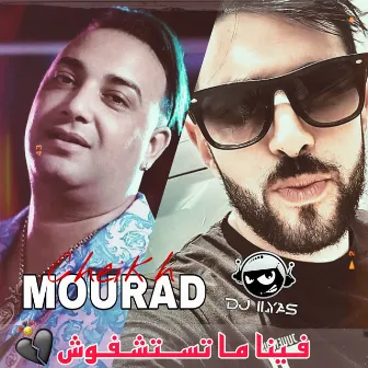 فينا ما تستشفوش by Cheikh Mourad