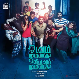 Odavum Mudiyadhu Oliyavum Mudiyadhu (Original Motion Picture Soundtrack) by Kaushik Krish