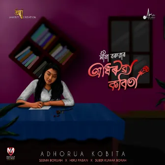 Adhorua Kobita by Subir Kumar Borah