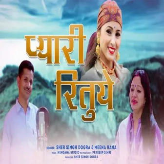 Pyari Rituye by Sher Singh Dogra