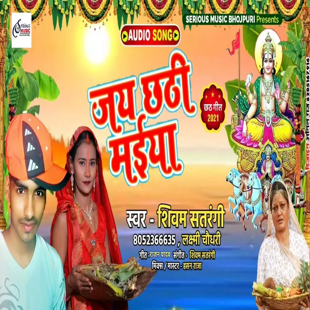 Jai Chhath Maiya