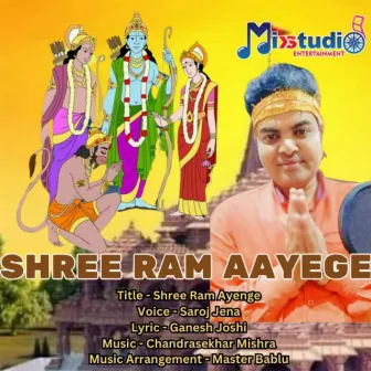 SHREE RAM AAYENGE by Saroj Jena