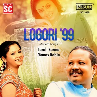 Logori 99 by Jayanta Sonowal