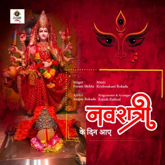 Navratri Ke Din Aaye by Foram Mehta