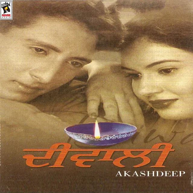 Akashdeep