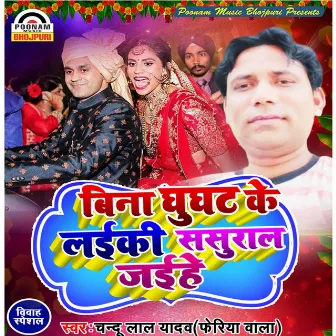 Bina Ghughat Ke Sasural Jaihe by Chandu Lal Yadav