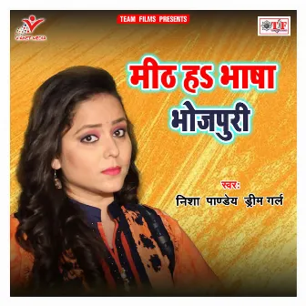 Meeth Ha Bhaasha Bhojpuri by Nisha Pandey Dream Girl