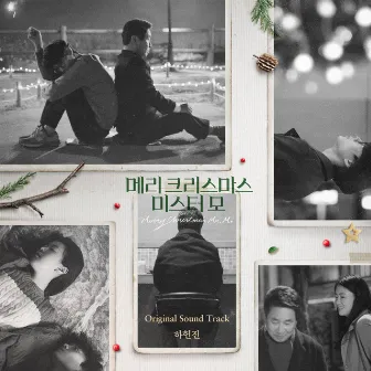 Merry Christmas Mr. Mo (Original Motion Picture Soundtrack) by Ha Heon Jin