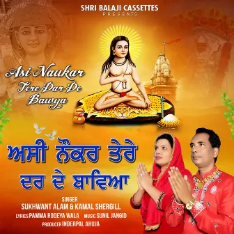 Asi Naukar Tere Dar De Bawya by Kamal Shergill