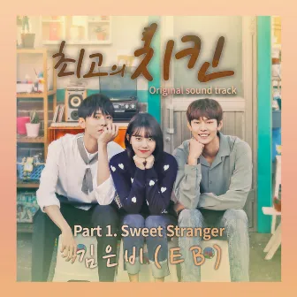 Best Chicken, Pt. 1 (Original Television Soundtrack) by Kim Eunbi