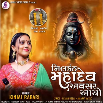 Nilkanth Mahadev Avasar Ayo by Kinjal Rabari