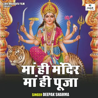 Maa Hi Mandir Maa Hi Pooja (Hindi) by Deepak Sharma