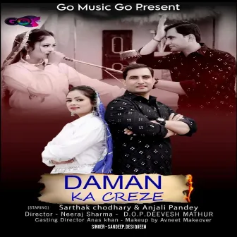 Daman Ka Creze by Desi Queen