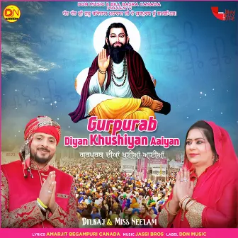 Gurpurab Diyan Khushiyan Aaiyan by Miss Neelam