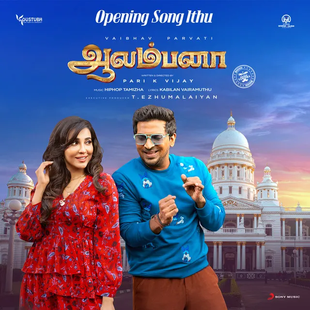 Opening Song Ithu (From "Aalambana")