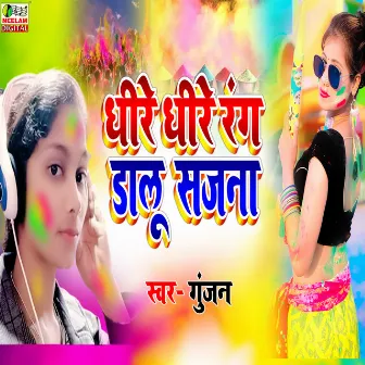 Dhire Dhire Rang Dalu Sajna (maithali) by Gunjan