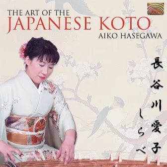 The Art of the Japanese Koto by Aiko Hasegawa