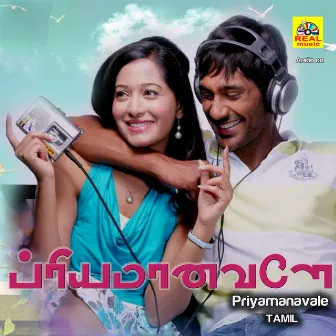 Priyamanavale (Original Motion Picture Soundtrack) by Suganya