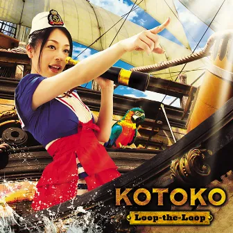 Loop-the-Loop by KOTOKO