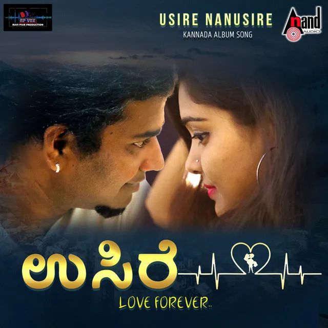 Usire Nanusire - From "Usire"