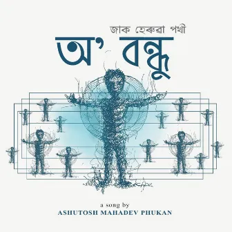 Bandhu by Ashutosh Mahadev Phukan