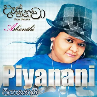 Piyanani by Ashanthi