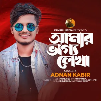 Amar Vagge Lekha by Adnan Kabir