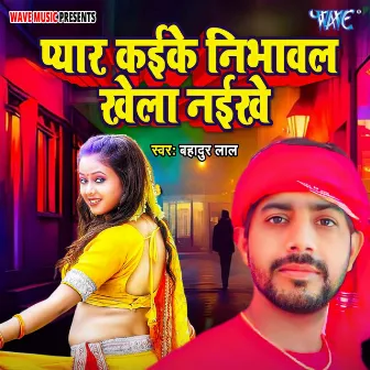 Pyar Kaike Nibhawal Khela Naikhe by Bahadur Lal