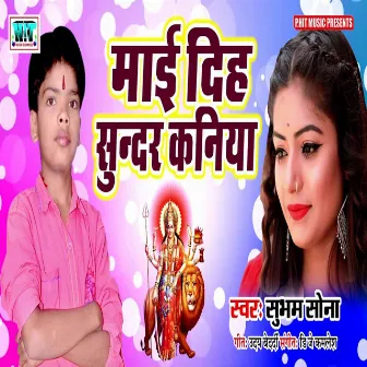 Mai Dih Sundar Kaniya Ho by Subham Sona