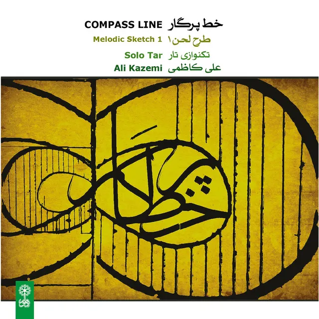 Compass Line, Solo Tar