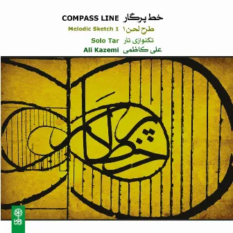 Compass Line, Solo Tar by Ali Kazemi