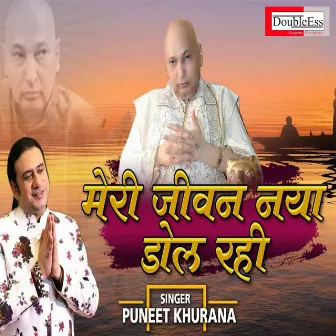 Mere Jeevan Naiya Dol Rahi (Hindi) by Puneet Khurana