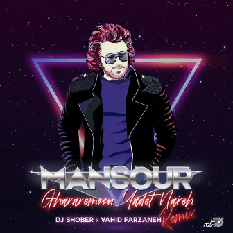 Ghararemoon Yadet Nareh (Remix) by Vahid Farzaneh