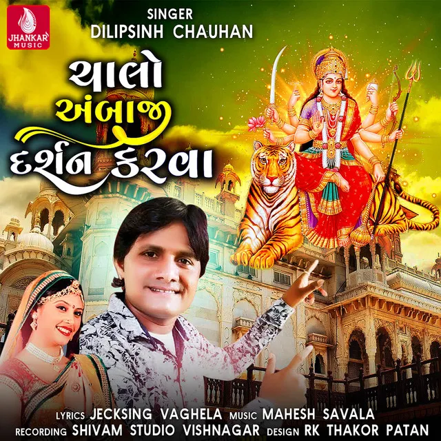 Chalo Abaji Darshankarva - Single