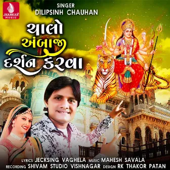 Chalo Abaji Darshankarva - Single by 