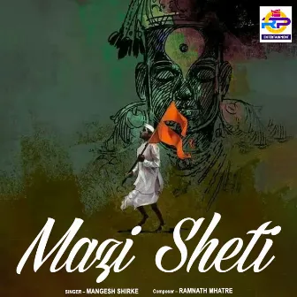 Mazi Sheti by Mangesh Shirke