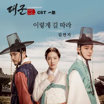 Grand Prince, Pt. 1 (Original Television Soundtrack) by Kim Yeonji