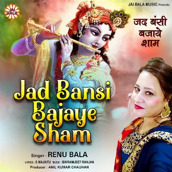 Jad Bansi Bajaye Sham by Renu Bala