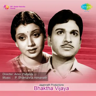 Bhaktha Vijaya (Original Motion Picture Soundtrack) by 