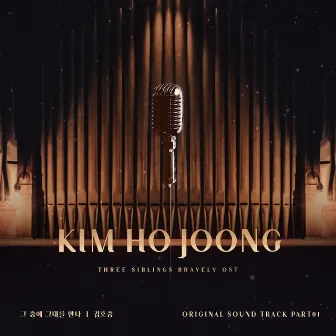 Three siblings are brave OST Part. 1 by KIM HOJOONG